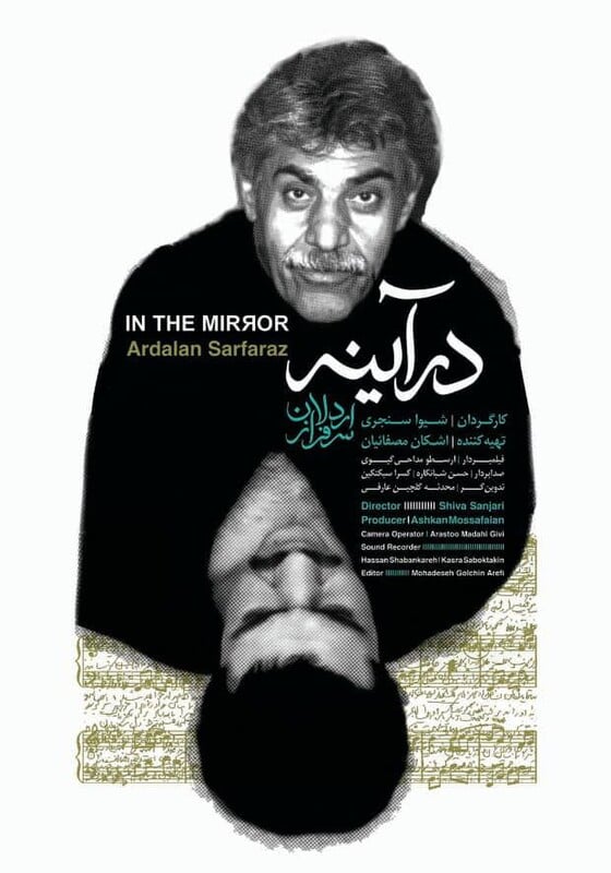 In The Mirror , Ardalan Sarfaraz