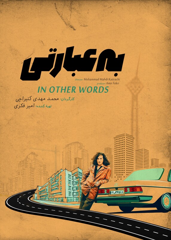 In Other Words