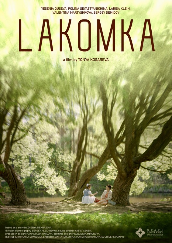 LAKOMKA