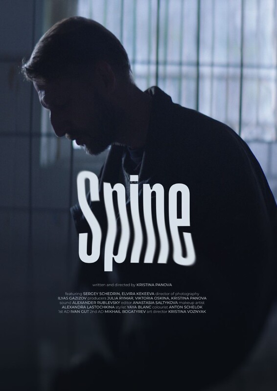 Spine